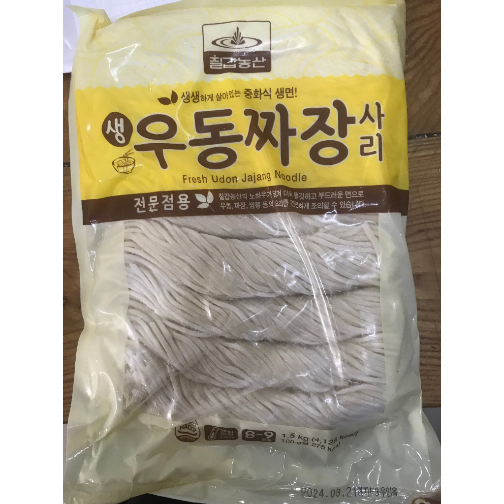 Mỳ Tươi Fresh Udon Jajang Noodle Hàn Quốc 1키로 -칡갑농산 )우동짜장사리 1키로