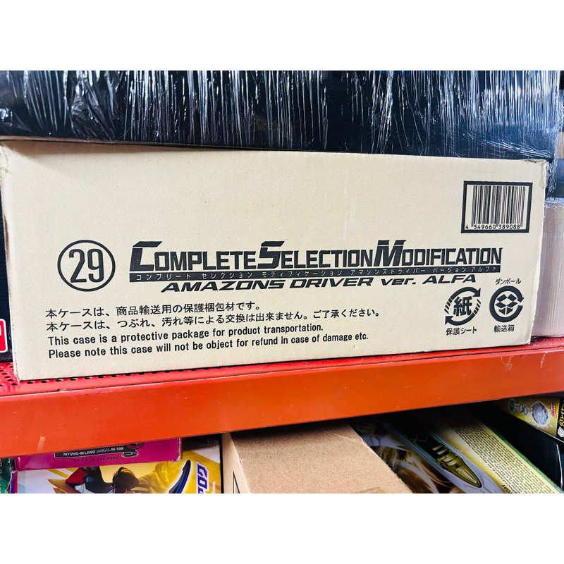 ĐỒ CHƠI CAO CẤP Complete Selection Modification CSM Amazons Driver Ver ALFA