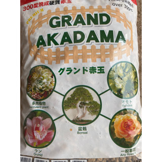 Akadama Đất nung Nhật Bản size M / S / SS, ươm trồng sen đá, haworthia, xương rồng, bonsai, phân nền thủy sinh nuôi tép