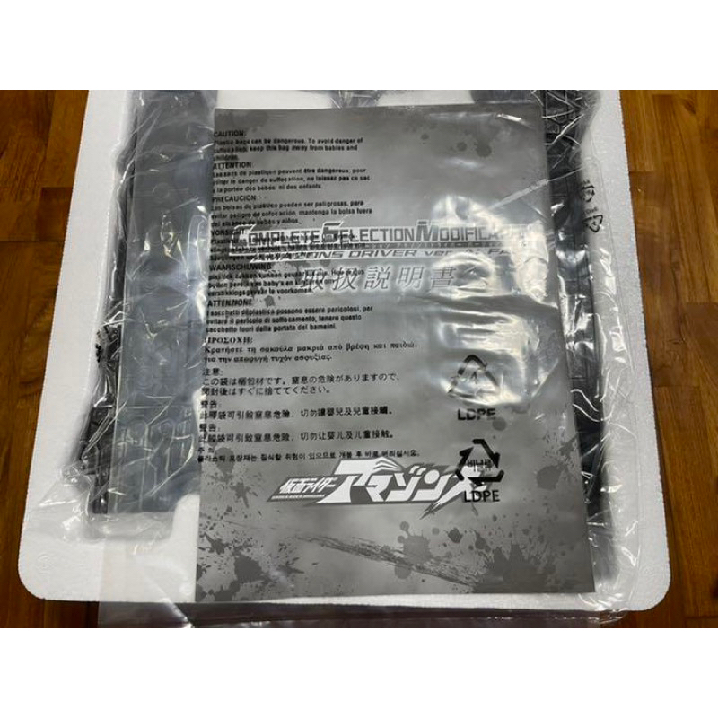 ĐỒ CHƠI CAO CẤP Complete Selection Modification CSM Amazons Driver Ver ALFA