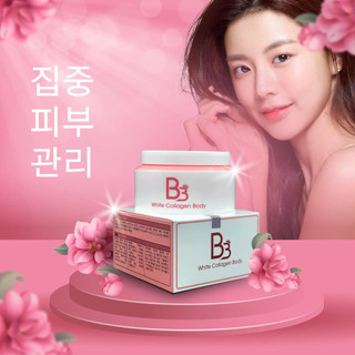 Kem B3 phân tử nước White Collagen body 200g dưỡng trắng an toàn lành tính Xuất Xứ : Hàn Quốc