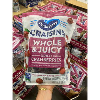 Nam việt quất sấy khô Ocean Spray Craisins Whole Dried Cranberries 1.81 kg