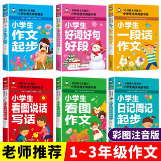Các cuốn luyện đọc viết văn tiếng trung có pinyin