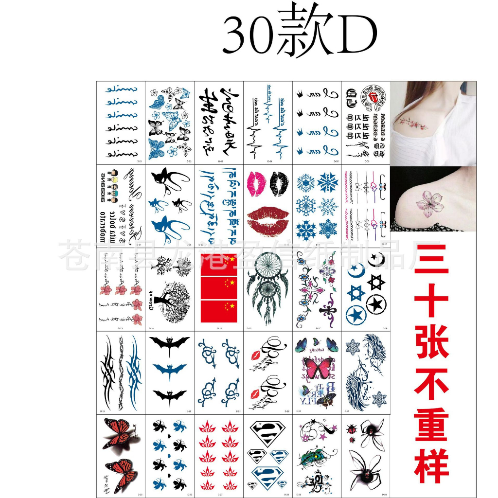 Set 30 hình xăm SẸO dán 15 ngày độc đáo vrg1652