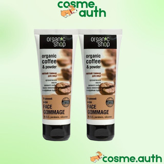 Tẩy da chết mặt cà phê organic shop nga 75ml