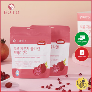 [CHÍNH HÃNG] Kẹo Collagen Lựu Boto - Kẹo Dẻo Gummy Collagen Vitamin C Hàn Quốc 30 Viên ( Đẹp Da / Chống Lão Hóa )