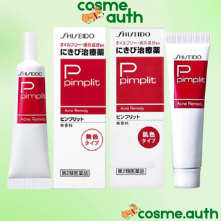 Kem Mụn PIMPIP Pimplit Shiseido 18g Nhật Bản