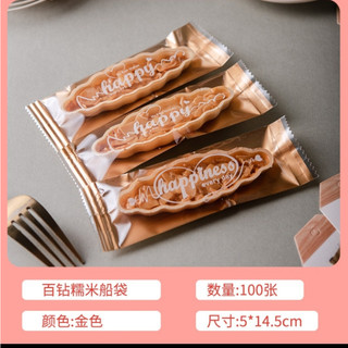 Túi bánh thuyền - màu vàng - size 5.5*15cm.