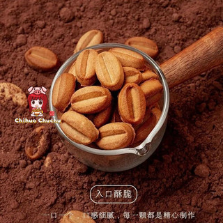 Bánh cookie vị cà phê 150g