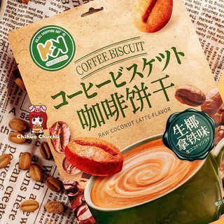 Bánh cookie vị cà phê 150g