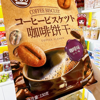 Bánh cookie vị cà phê 150g