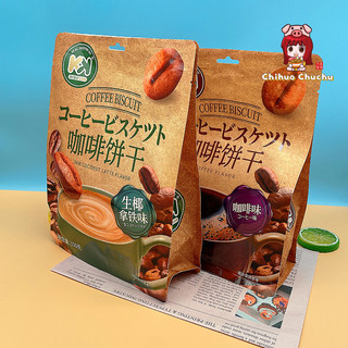 Bánh cookie vị cà phê 150g