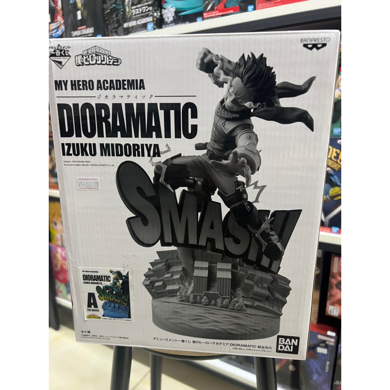 Mô hình my hero academia dioramatic chính hãng bandai : midoriya izuku deku figure