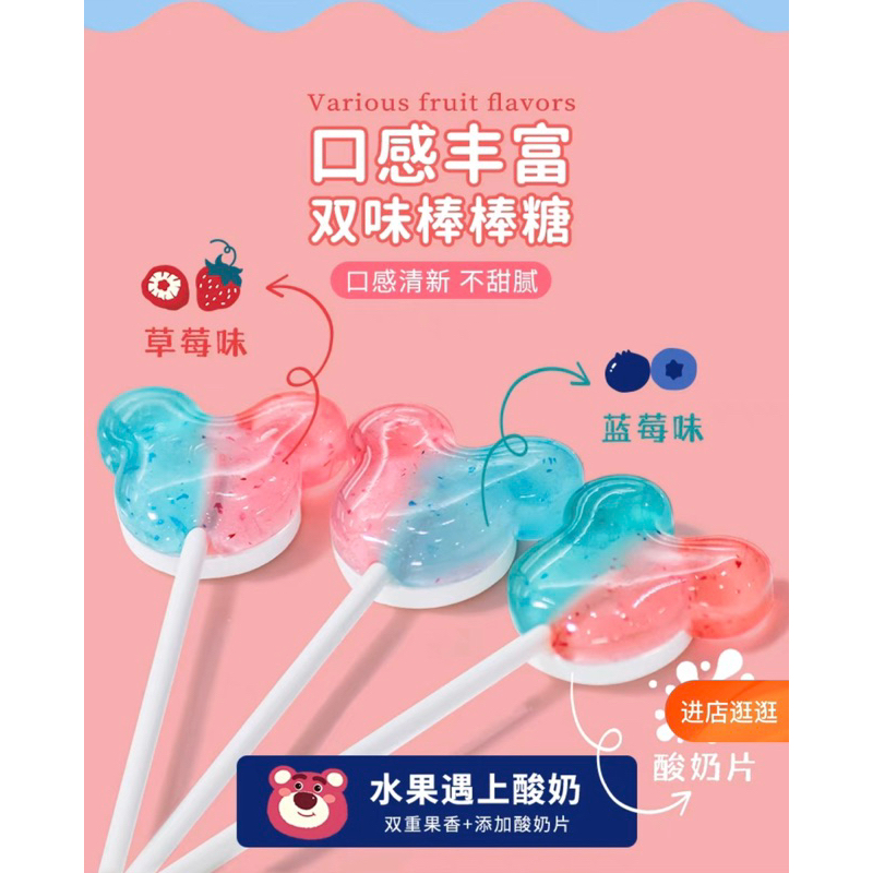 KẸO MÚT GẤU DÂU LOTSO 🔆