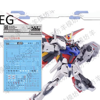 Mô hình lắp ráp ENTRY GRADE 1/144 STRIKE Kèm Effect - TTA