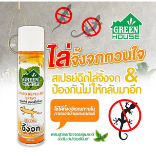 Chai xịt thằn lằn, thạch sùng hàng thái lan 300ml