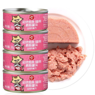 [ 95gr ] Pate lon Wanpy Happy 100 dạng Mousse 🐈