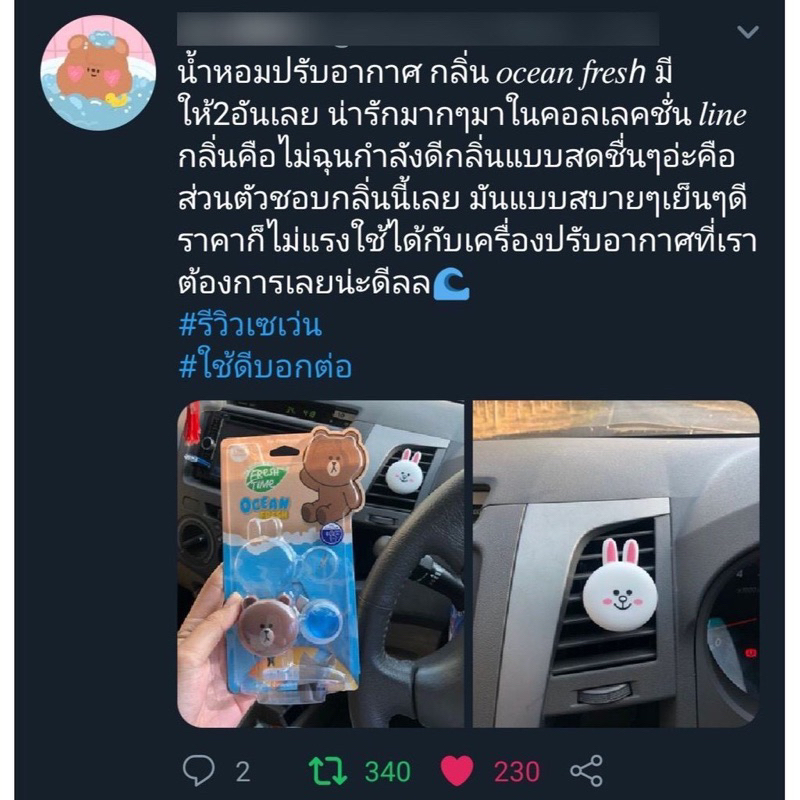 Set 2 Cái Kẹp Thơm Gấu Line Tiện Lợi - Kẹp Xe OTO - Kẹp Máy Lạnh - Quạt Hơi Sương - Phòng Ngủ