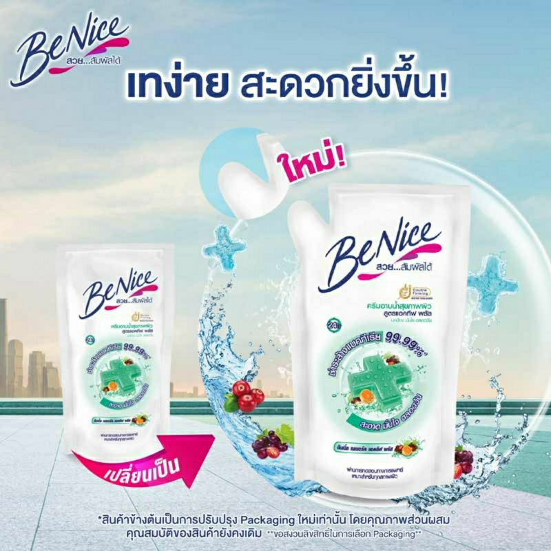💦Sữa tắm Benice💚 Thái lan 🇹🇭sữa tắm rất nổi tiếng 💖được lựa chọn nhiều nhất ✅