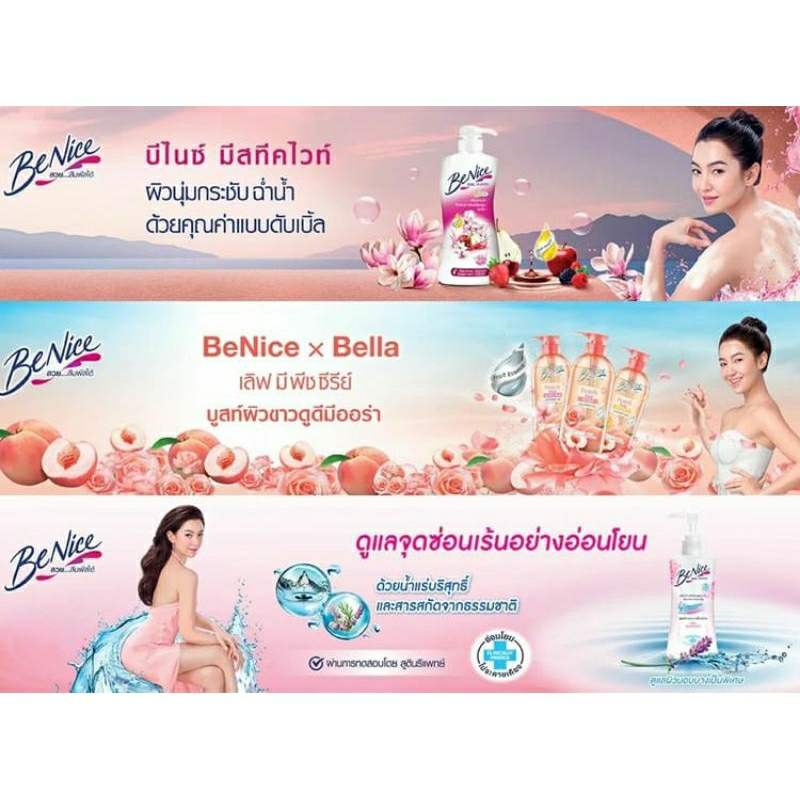 💦Sữa tắm Benice💚 Thái lan 🇹🇭sữa tắm rất nổi tiếng 💖được lựa chọn nhiều nhất ✅
