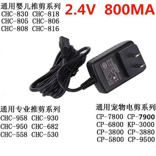 Sạc tông đơ codos t6/530/536/558/830/cp-7800/cp-6800 cũ / cp-9500 /kp-3000/ cp-5000/ cp-3800