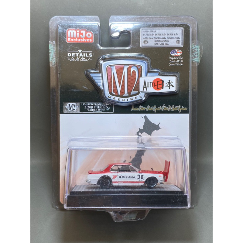 Xe mô hình M2 Machines Nissan tỉ lệ 1/64