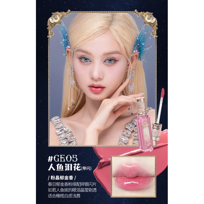 Son Flower Knows Moonlight Mermaid Series Jewelry Lip Gloss