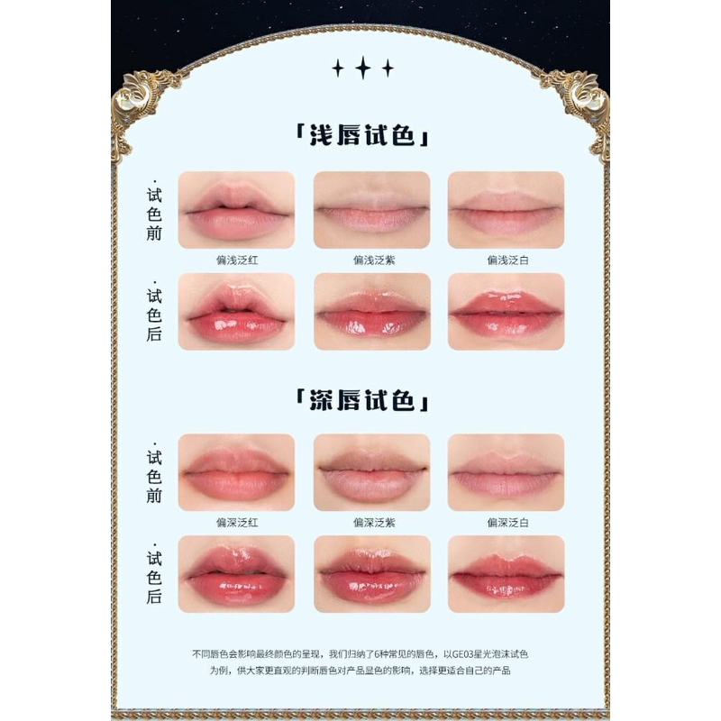 Son Flower Knows Moonlight Mermaid Series Jewelry Lip Gloss