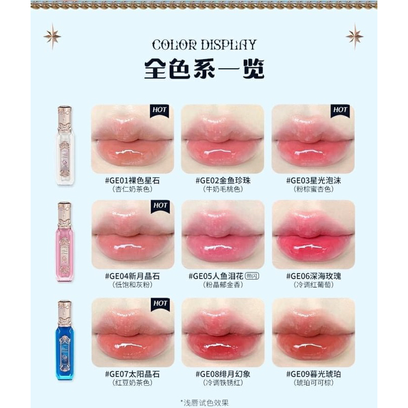 Son Flower Knows Moonlight Mermaid Series Jewelry Lip Gloss