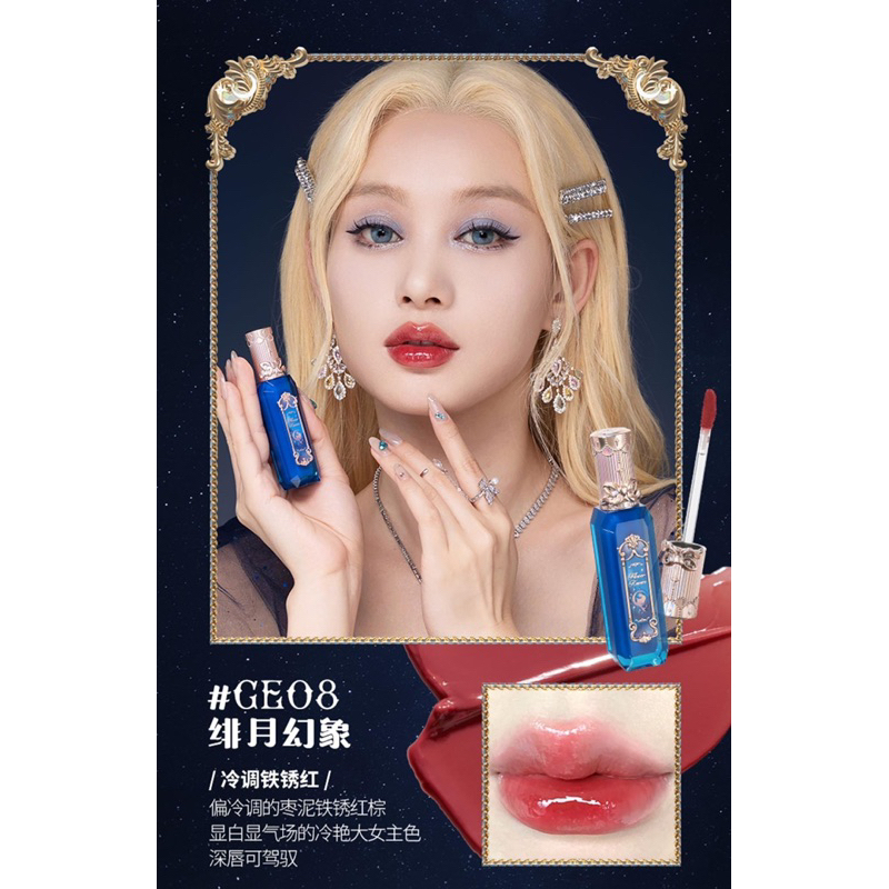 Son Flower Knows Moonlight Mermaid Series Jewelry Lip Gloss