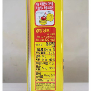 Hot - Dầu mè Ottogi 500ml