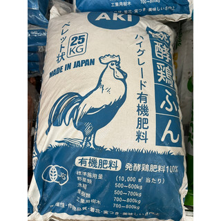 Phân Hữu Cơ Gà Nhật Bản Nhập Khẩu viên nén đậm đặc bao xá 25kg, phân bón cây cảnh dễ sử dụng