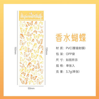 Hình dán bướm trang trí toploader