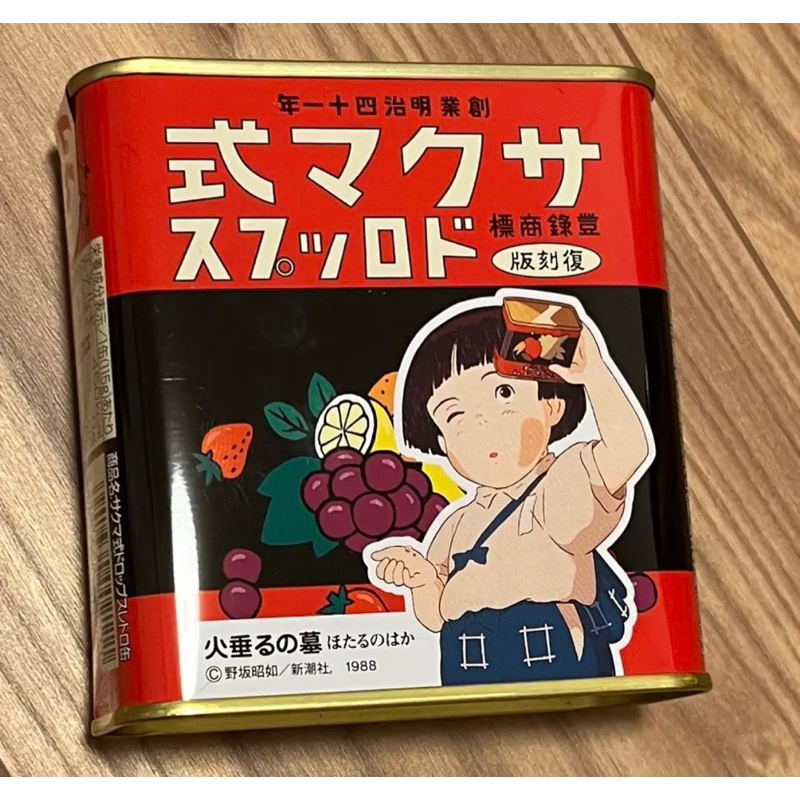 Kẹo trái cây hộp thiếc Sakuma mộ đom đóm