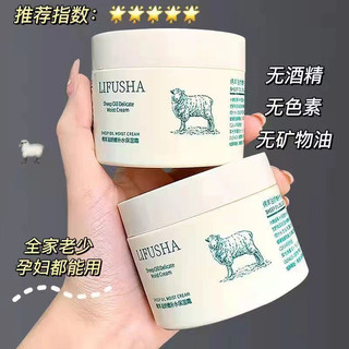 Kem dưỡng ẩm và làm trắng da Laikou chiết xuất nhau thai cừu Lanolin Oil 140gr giúp trẻ hóa làn da