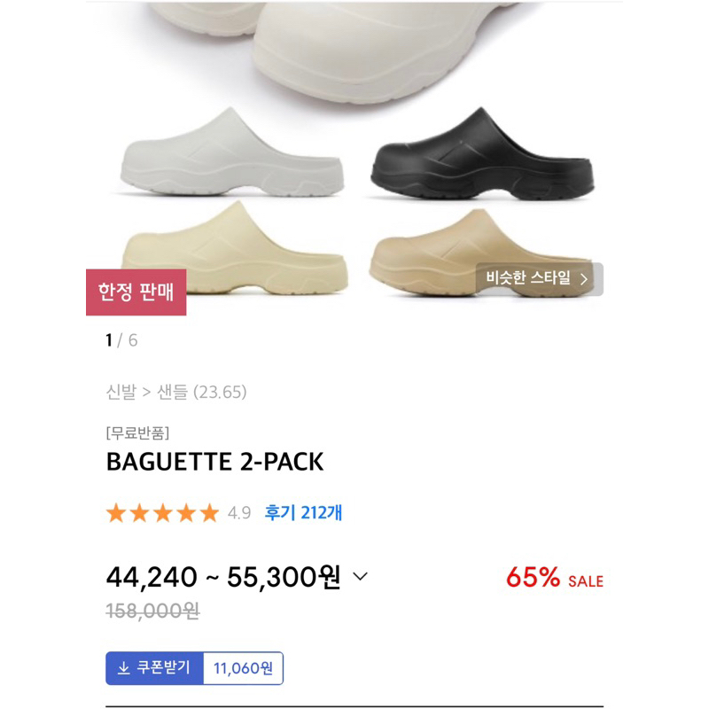 Sục Bánh Mì  23,65 Unisex Siêu Nhẹ