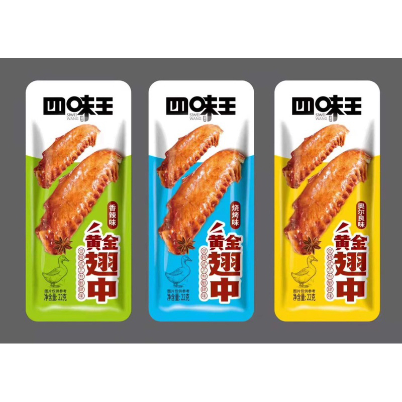 Lẻ 1 Gói Cánh Giữa Vịt Siwei 22g