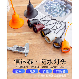 Đui đèn chống nước đui đèn xoáy E27 chống bụi chịu nhiệt cao