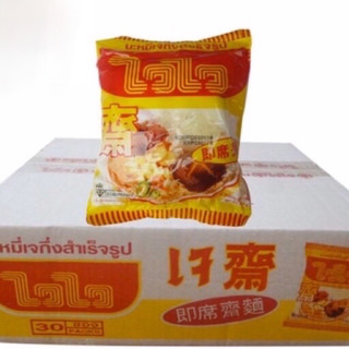 Combo 5 gói mì chay rau nấm Waiwai Thái Lan Date mới 12 tháng.