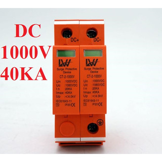 Thiết bị bảo vệ chống sét chống sét lan truyền DC 1000V 2P 40KA LW bảo vệ hệ thống quang điện 1 chiều