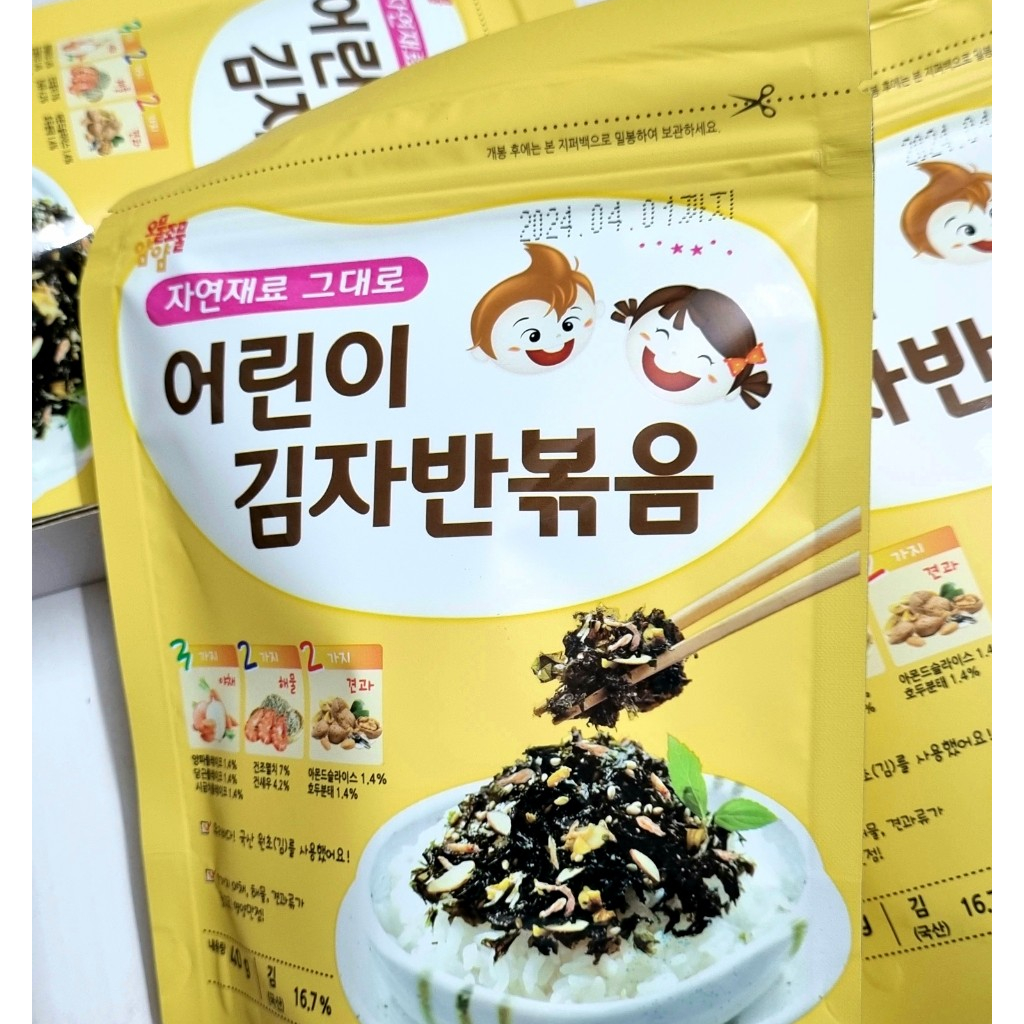Rong Biển Ăn Liền, Rong Biển Trộn Cơm Hàn Quốc Cho Bé, Cho Người Ăn Kiêng, Ăn Chay - Giàu Dinh Dưỡng 40g