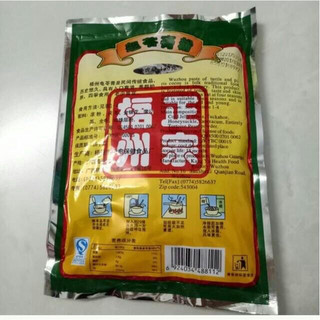 Bột Quy Linh Cao 120g