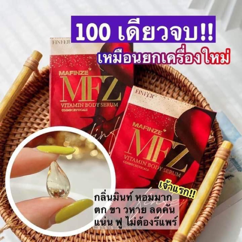 (Hàng có sẵn Bán sỉ sll) Finfer Mafinze Thái Lan Chinh hãng hộp 6v