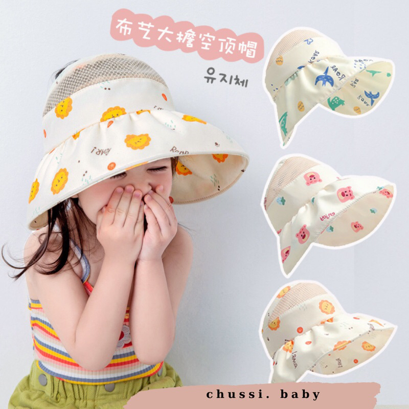 Mũ Nón Rộng Vành Hở Chóp Chống Nắng Tia UV Cho Bé Gái Vải Tơ Siêu Xinh Phong Cách Hàn Quốc