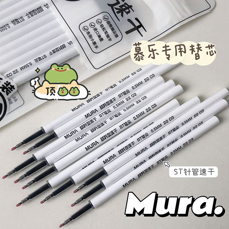Ngòi bút MURA chính hãng mực đen ngòi 0.5mm dành cho bút mura/domi/lopet M-1008st dài 13cm