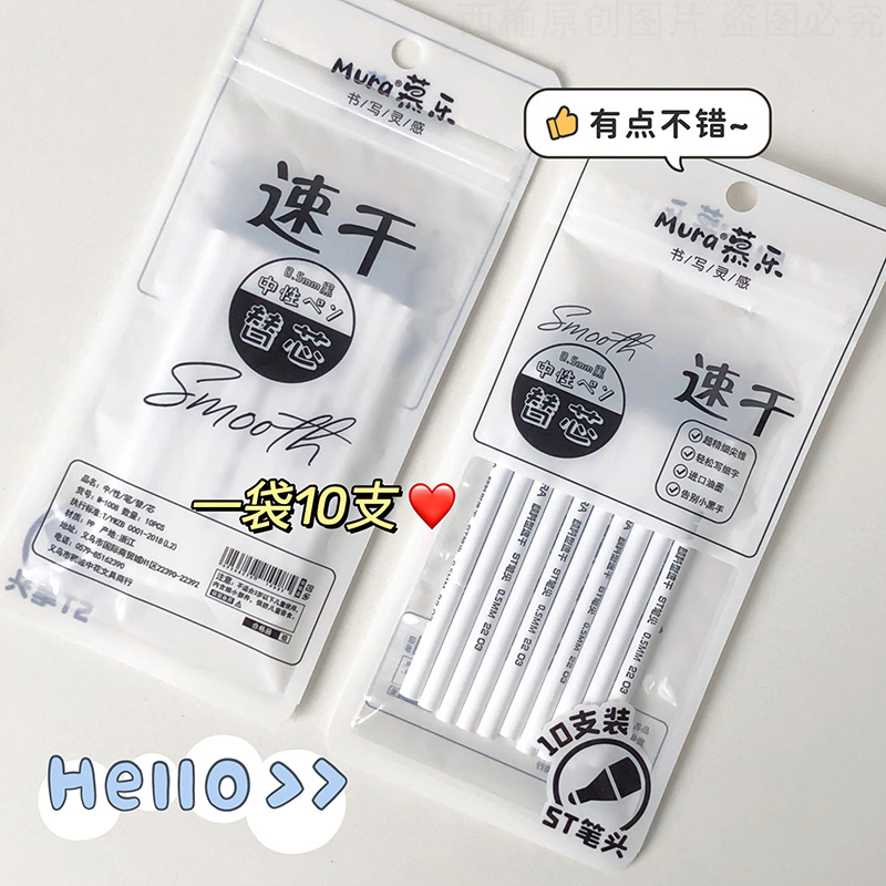 Ngòi bút MURA chính hãng mực đen ngòi 0.5mm dành cho bút mura/domi/lopet M-1008st dài 13cm