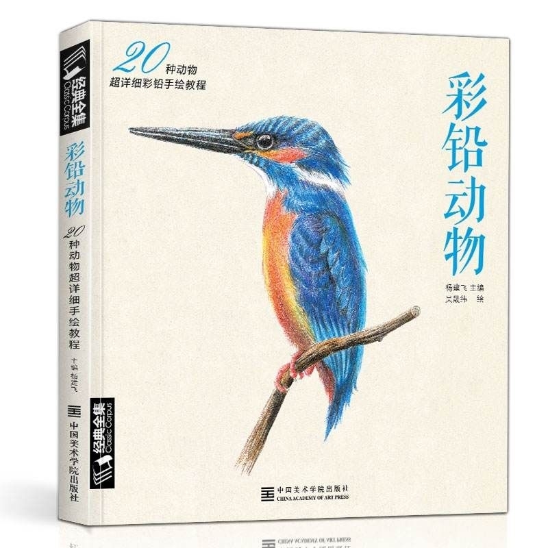 VẼ ĐỘNG VẬT CHÌ MÀU ĐẦY MÀU SẮC