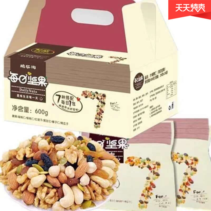Hạt Mix 7 Loại Hạt Dinh Dưỡng Ăn Kiêng