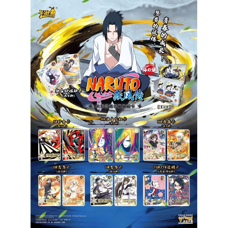 Set 5 thẻ nhân phẩm Naruto kayou(tier3) ngẫu nhiên chính hãng siêu đẹp SSR-UR-OR-SP-NR