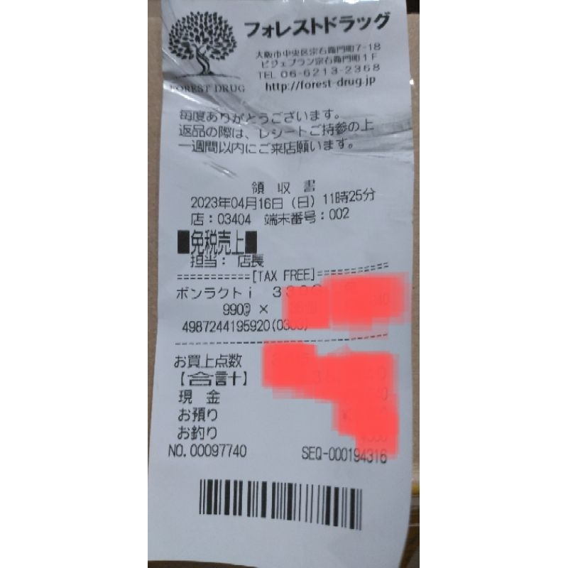 Sữa wakodo Bonlact 330g